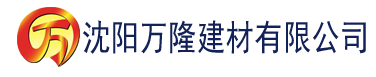 沈阳双性美人产奶1v1男男建材有限公司_沈阳轻质石膏厂家抹灰_沈阳石膏自流平生产厂家_沈阳砌筑砂浆厂家